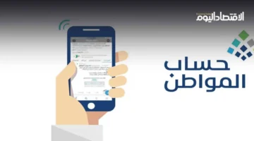 إعلان جديد.. موعد صرف دفعة 97 لحساب المواطن والدعم الإضافي